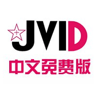 新品jvid